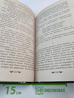 Хрестоматия по внеклассному чтению для 8 класса