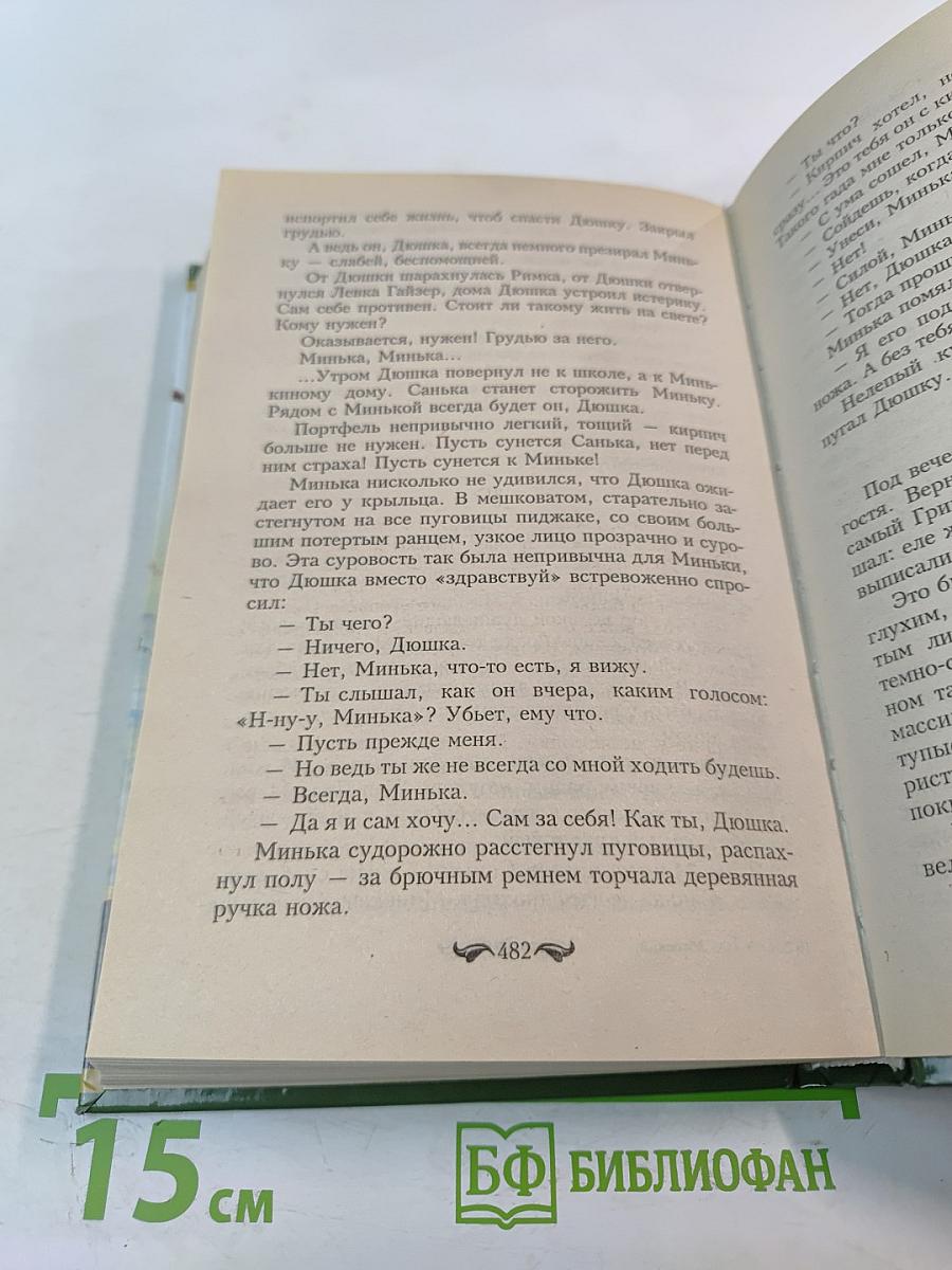 Хрестоматия по внеклассному чтению для 8 класса