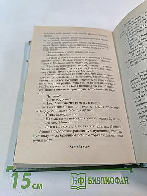 Хрестоматия по внеклассному чтению для 8 класса