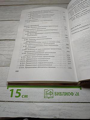 Русский язык. Теория. 5-9 классы