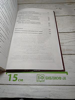 Русский язык. Теория. 5-9 классы