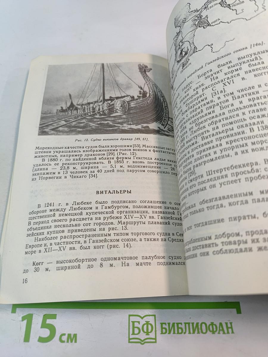 Пираты: Иллюстрированная история морского разбоя