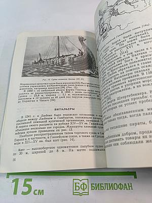 Пираты: Иллюстрированная история морского разбоя