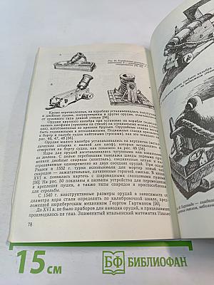 Пираты: Иллюстрированная история морского разбоя