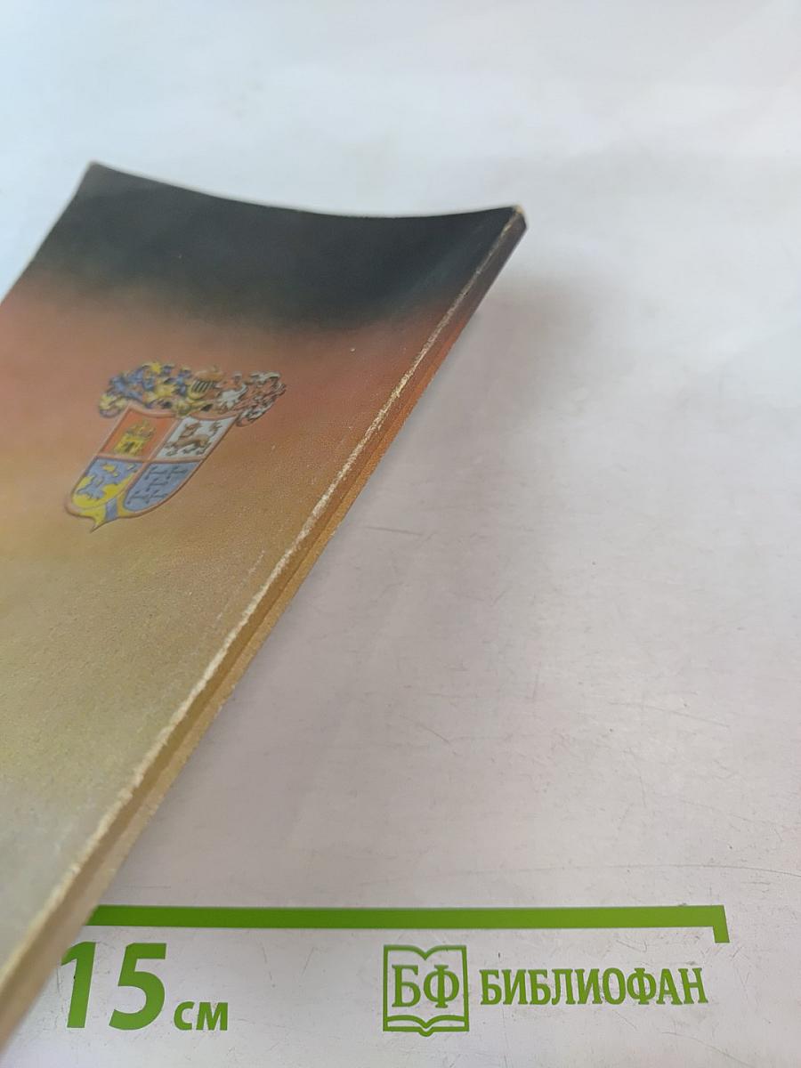 Пираты: Иллюстрированная история морского разбоя