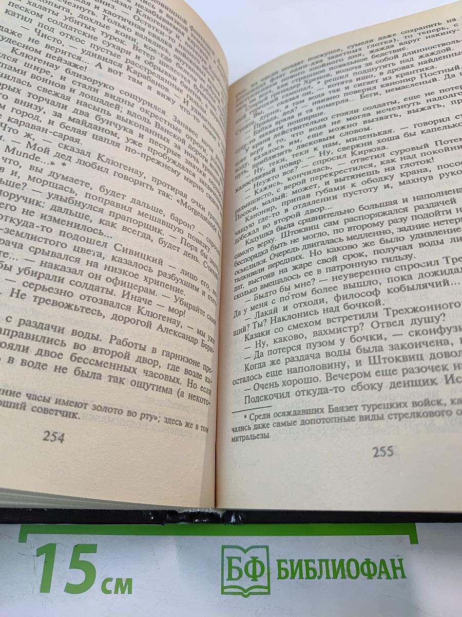 Баязет. Миниатюры