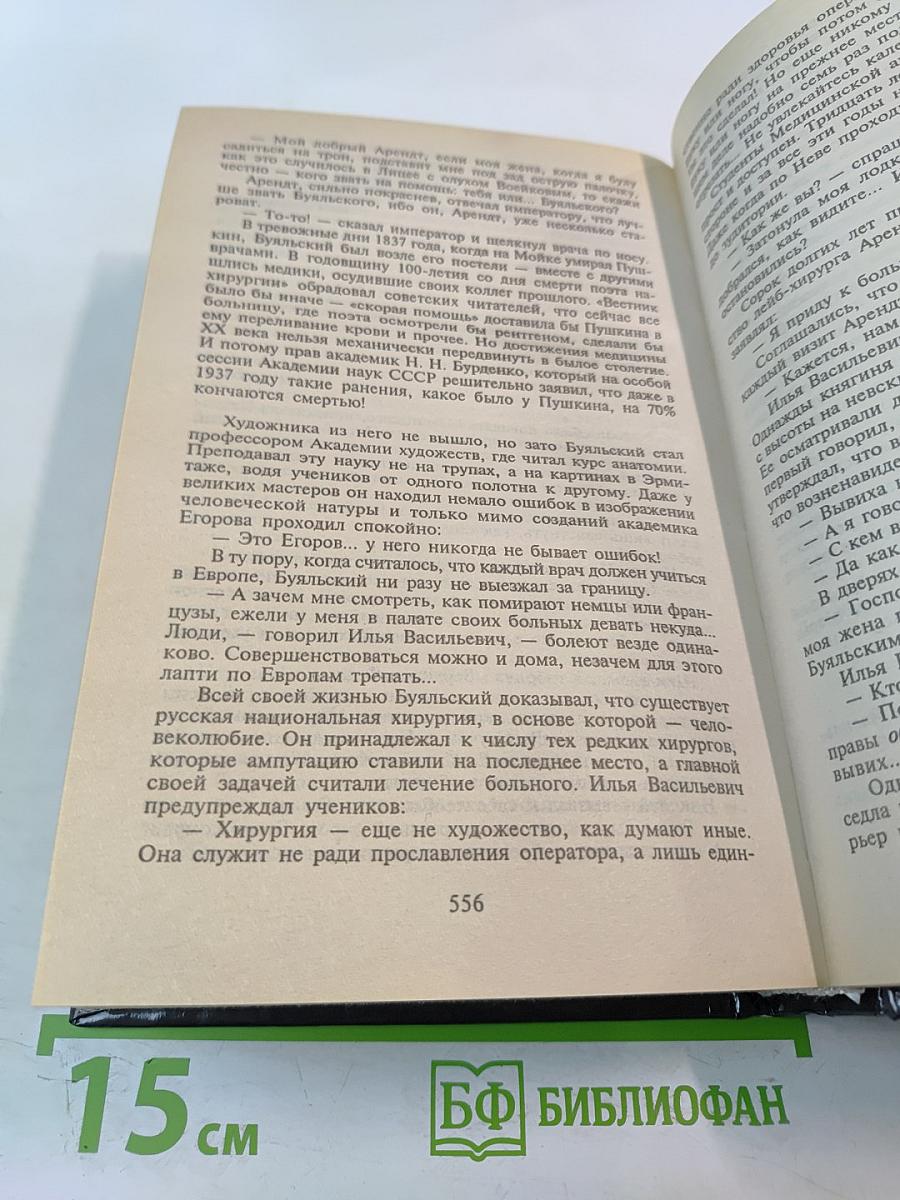 Баязет. Миниатюры