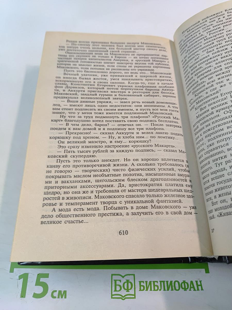 Баязет. Миниатюры