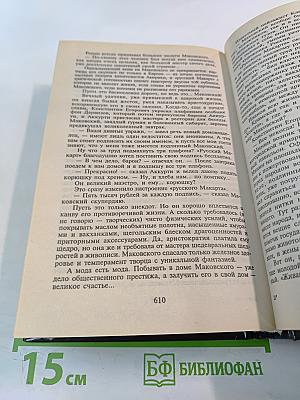 Баязет. Миниатюры