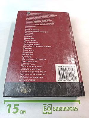 Баязет. Миниатюры