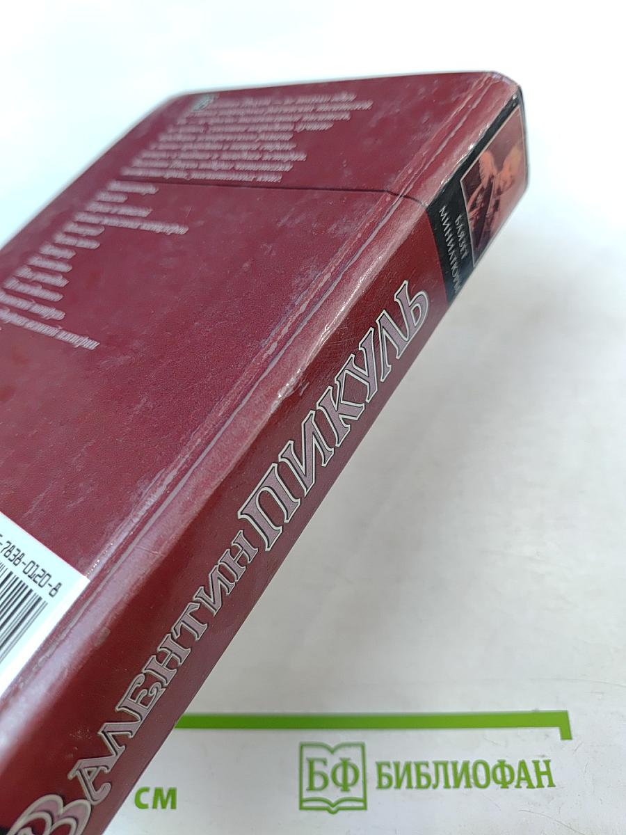 Баязет. Миниатюры