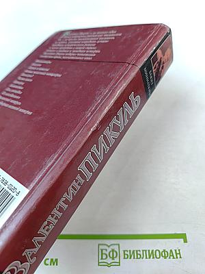 Баязет. Миниатюры