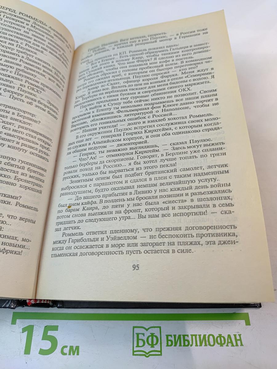 Барбаросса. Миниатюры