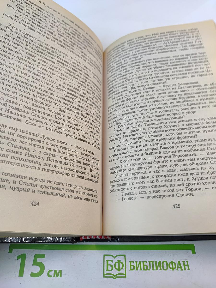 Барбаросса. Миниатюры