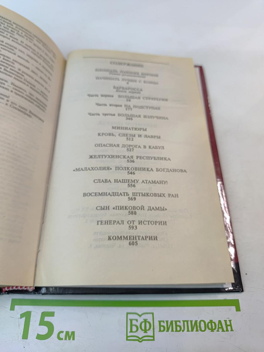 Барбаросса. Миниатюры