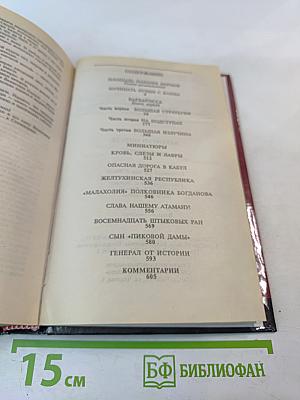 Барбаросса. Миниатюры