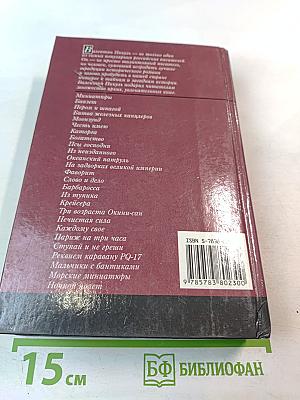 Барбаросса. Миниатюры