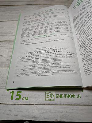 Русский язык в школе, №2, 2007
