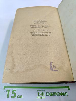 На сопках Маньчжурии. Книга вторая