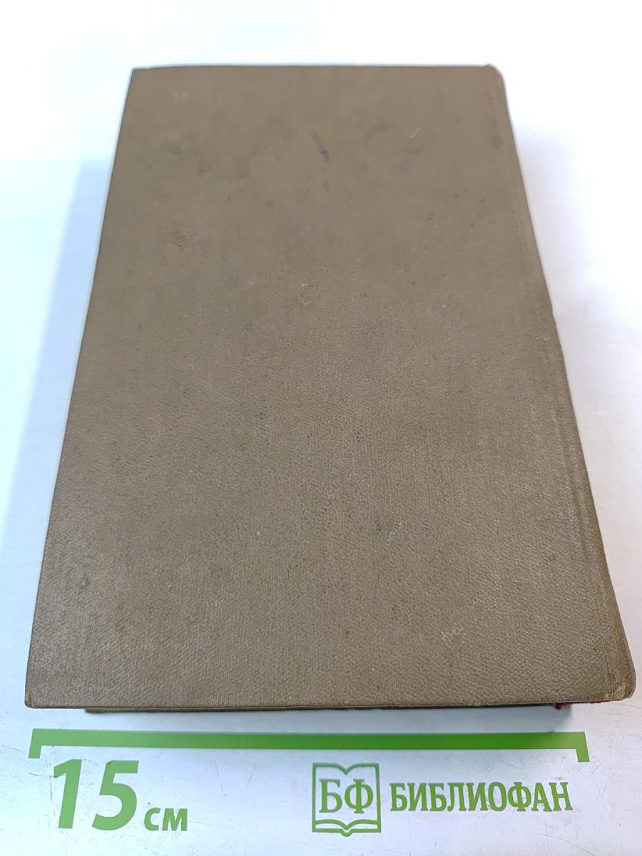 На сопках Маньчжурии. Книга вторая