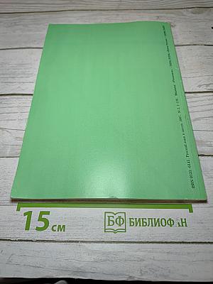 Русский язык в школе, №2, 2007