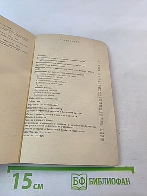 Краткий справочник по диетическому питанию