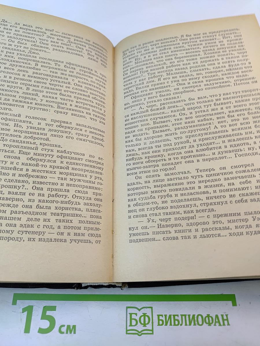 Домой возврата нет