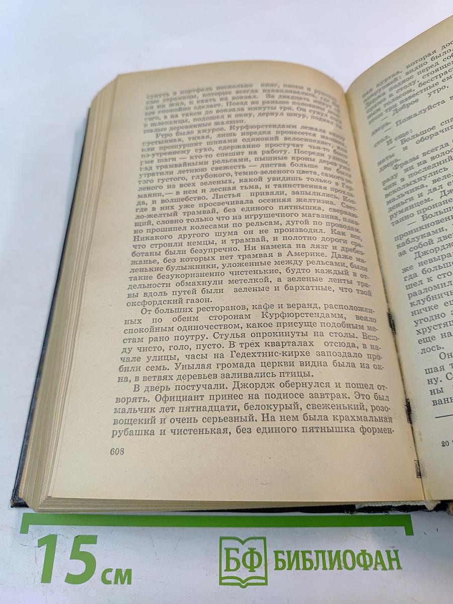 Домой возврата нет