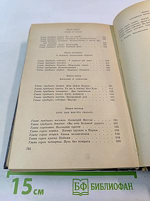 Домой возврата нет