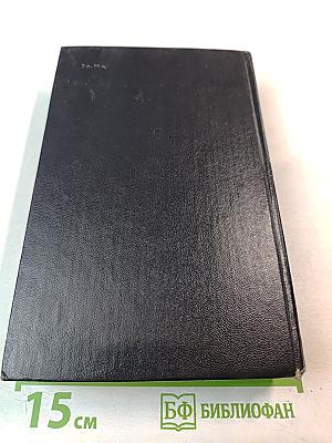 Домой возврата нет