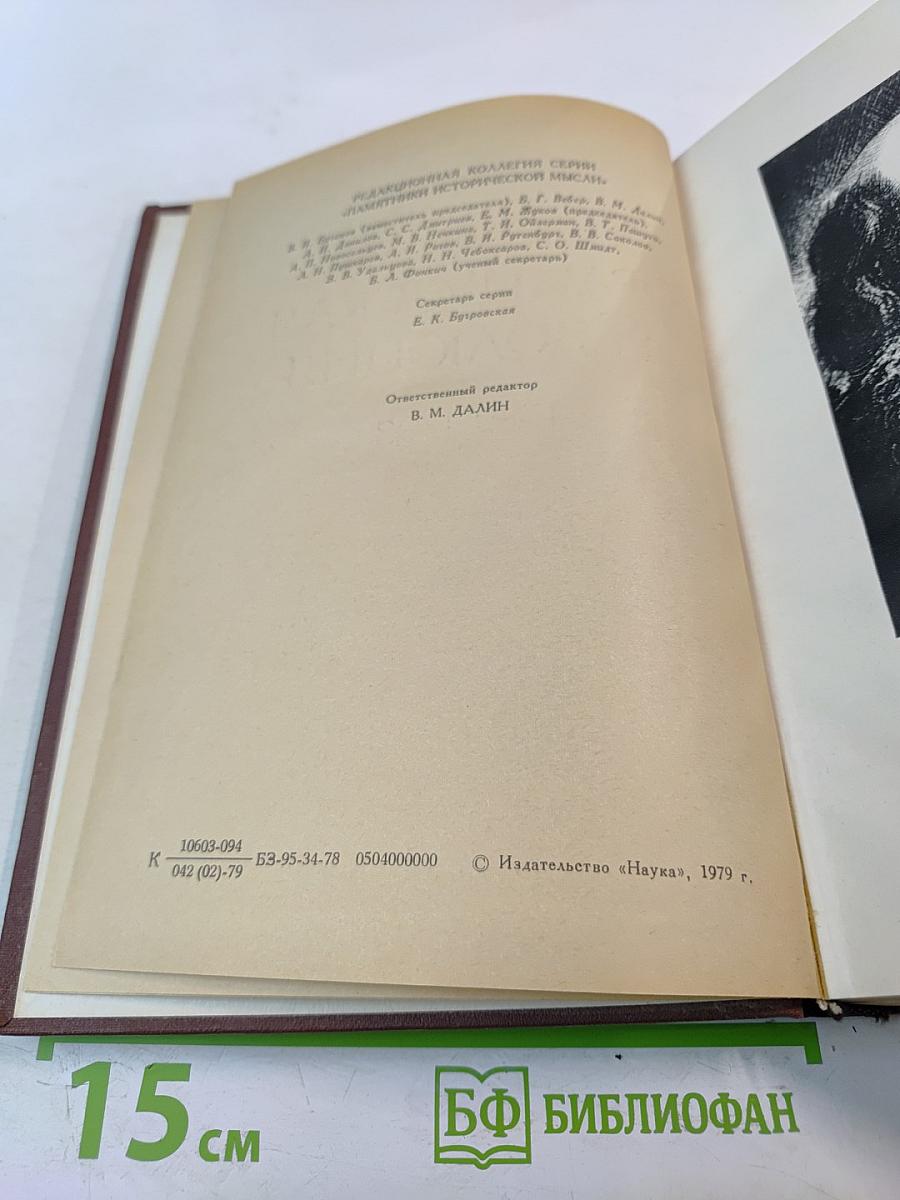 Великая французская революция 1789-1793