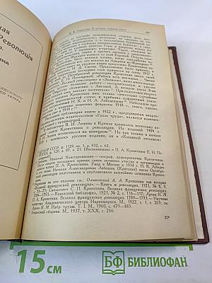 Великая французская революция 1789-1793