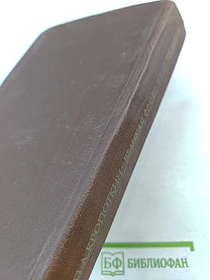 Великая французская революция 1789-1793