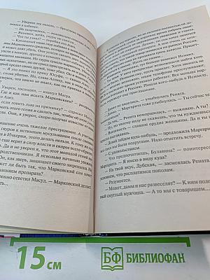 Формула счастья — рецепт беды
