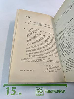 Лунная гимнастика