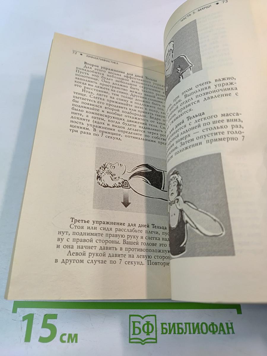 Лунная гимнастика