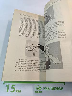 Лунная гимнастика