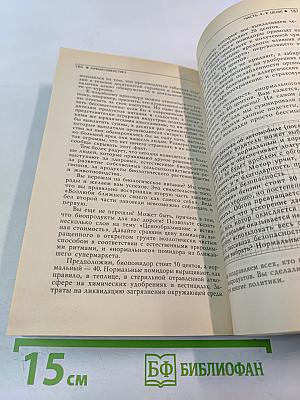 Лунная гимнастика