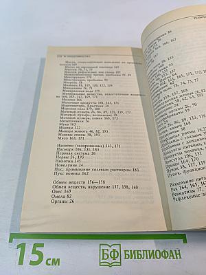 Лунная гимнастика