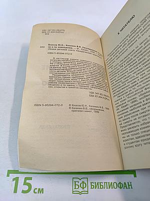 Наследование по закону и по завещанию