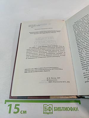 Легенды Невского проспекта