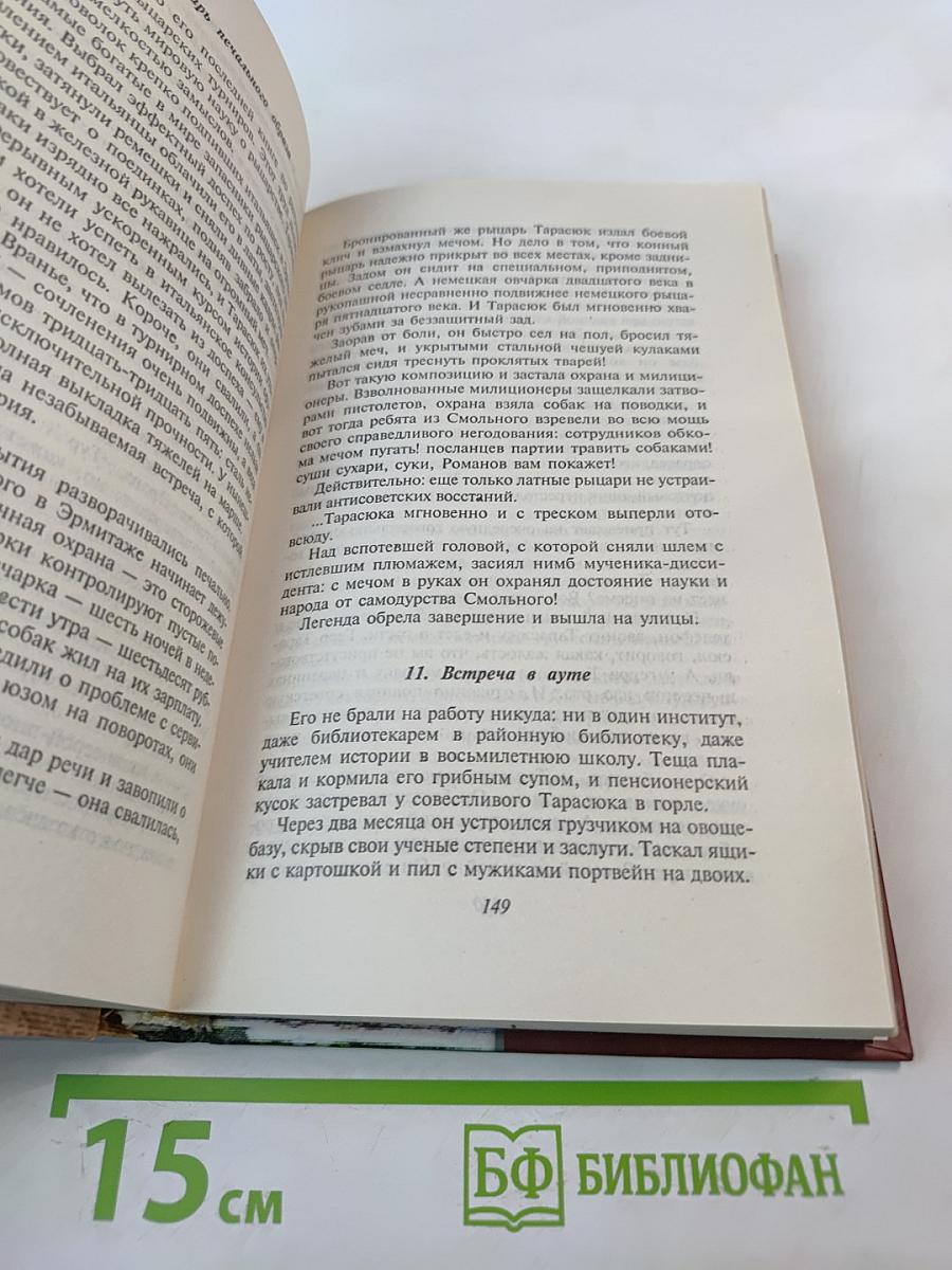 Легенды Невского проспекта