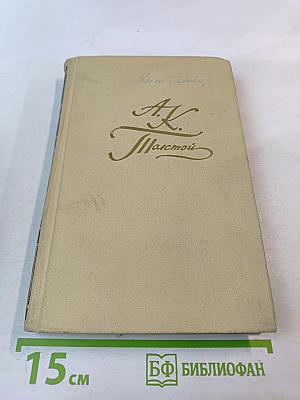 Собрание сочинений в четырех томах. Том 4