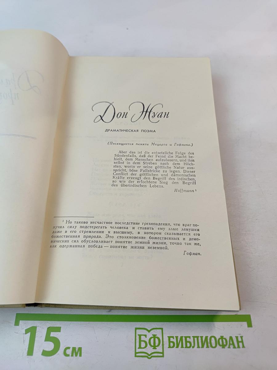 Собрание сочинений в четырех томах. Том 4