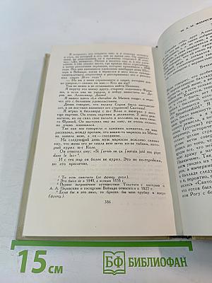 Собрание сочинений в четырех томах. Том 4