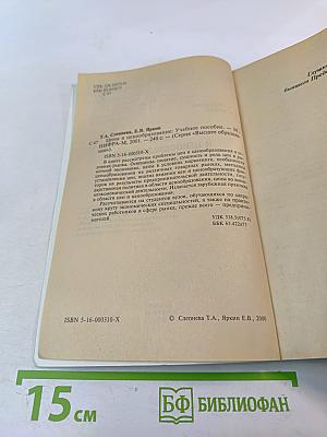 Цены и ценообразование