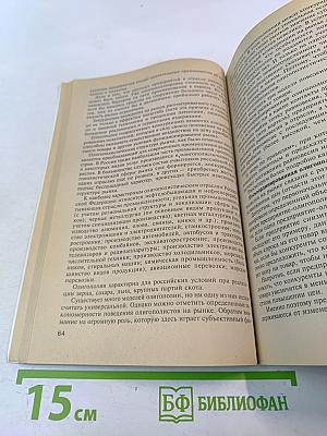 Цены и ценообразование