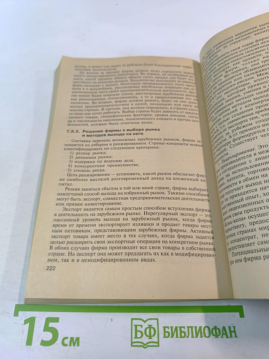 Цены и ценообразование