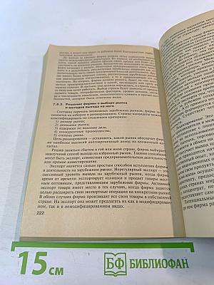 Цены и ценообразование