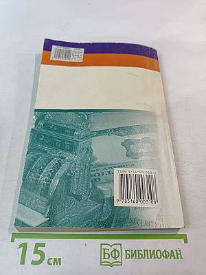 Цены и ценообразование